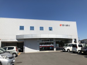 香川銀行川島支店